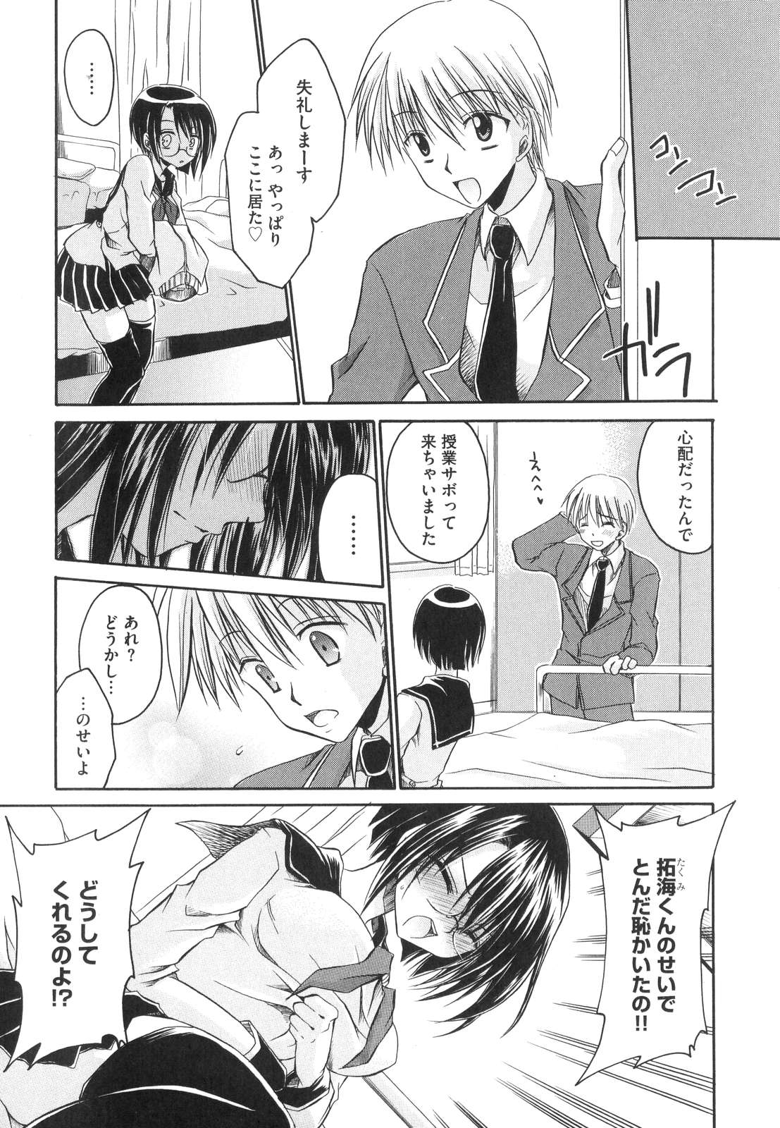 [東雲龍] LOVE＆HATE ～LOVELY SLAVE～