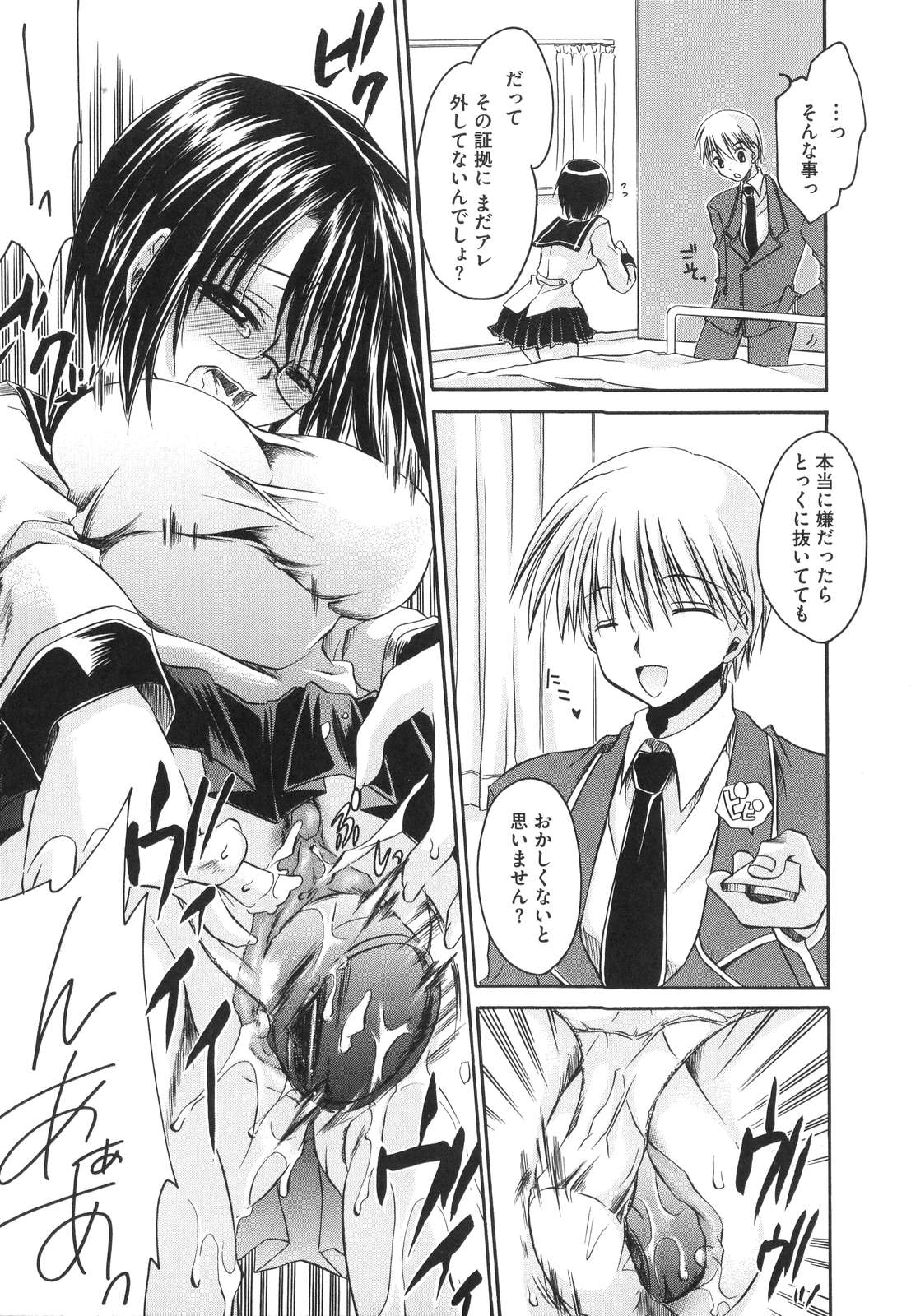 [東雲龍] LOVE＆HATE ～LOVELY SLAVE～