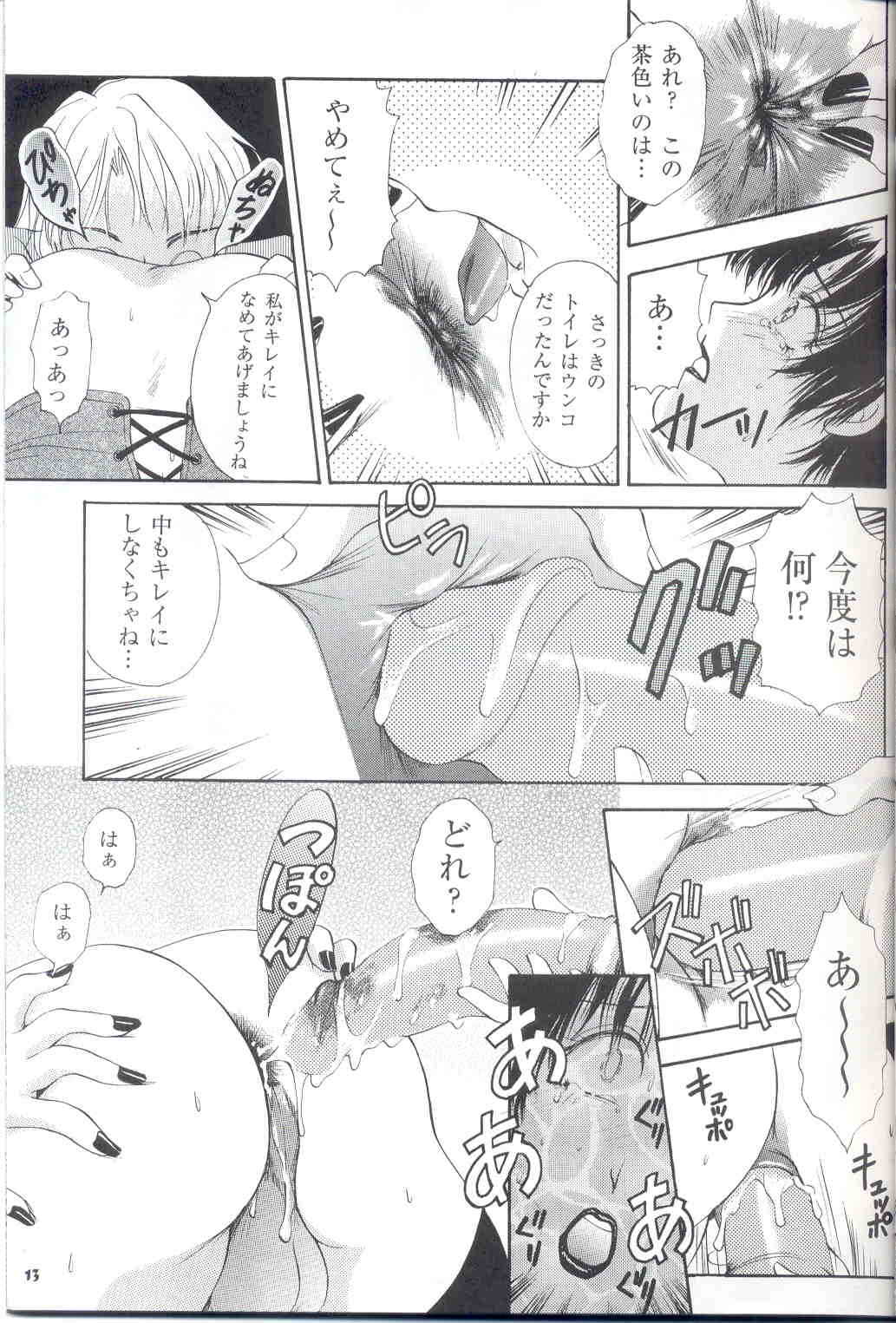 【アマノジャ9】ニューハーフ行動13 【アマノジャ9】ニューハーフ行動13