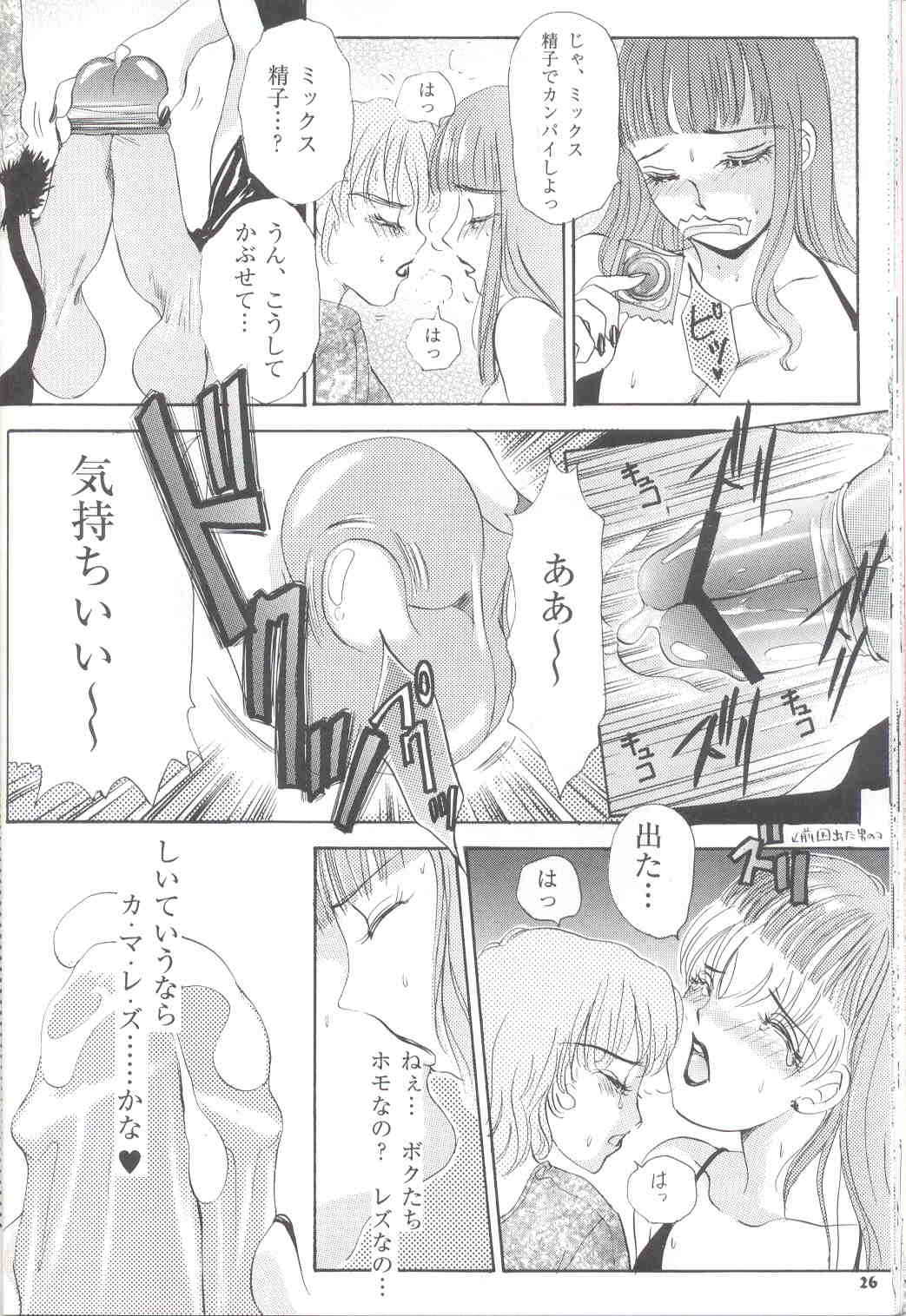 【アマノジャ9】ニューハーフ行動13 【アマノジャ9】ニューハーフ行動13