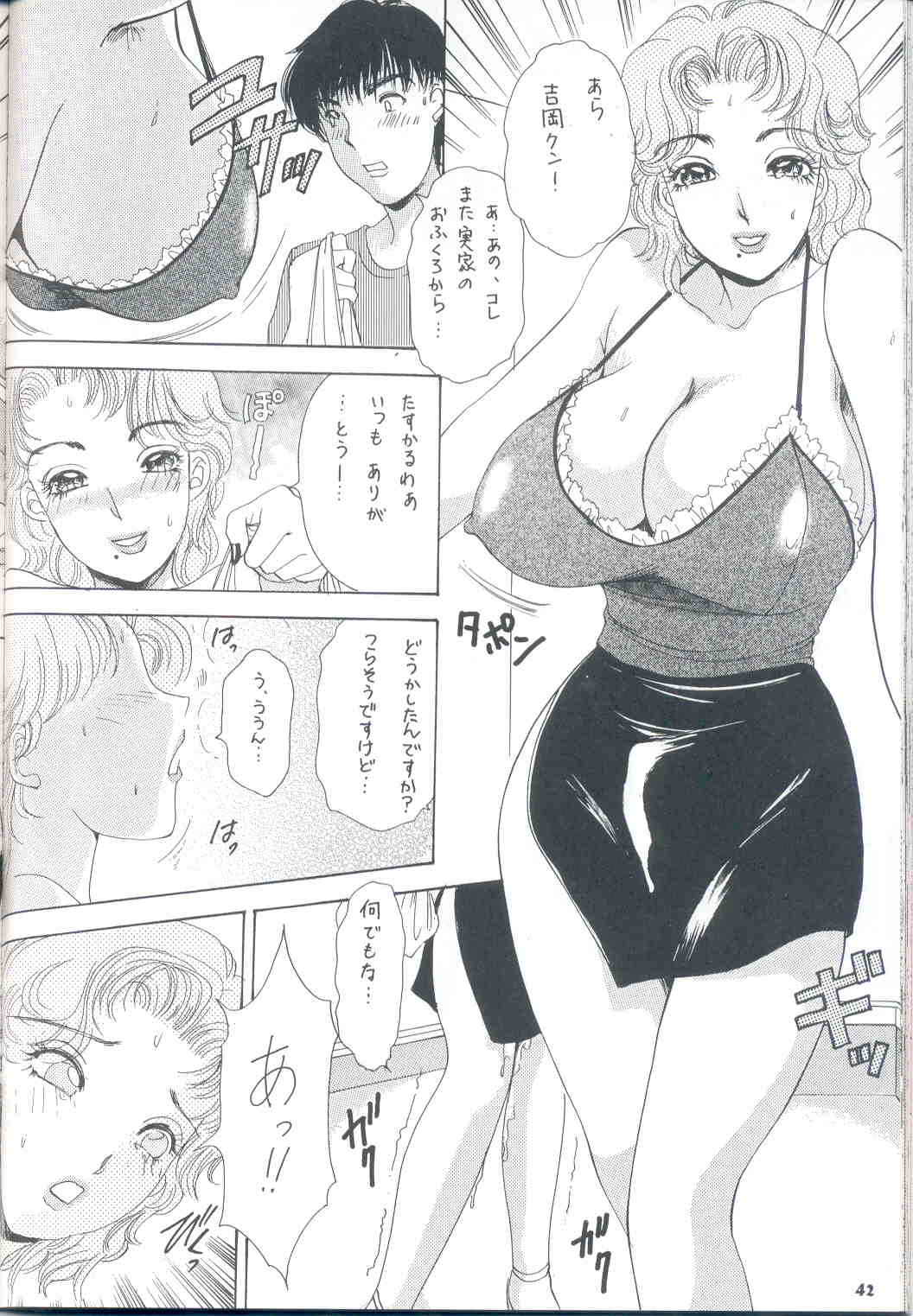 【アマノジャ9】ニューハーフ行動13 【アマノジャ9】ニューハーフ行動13