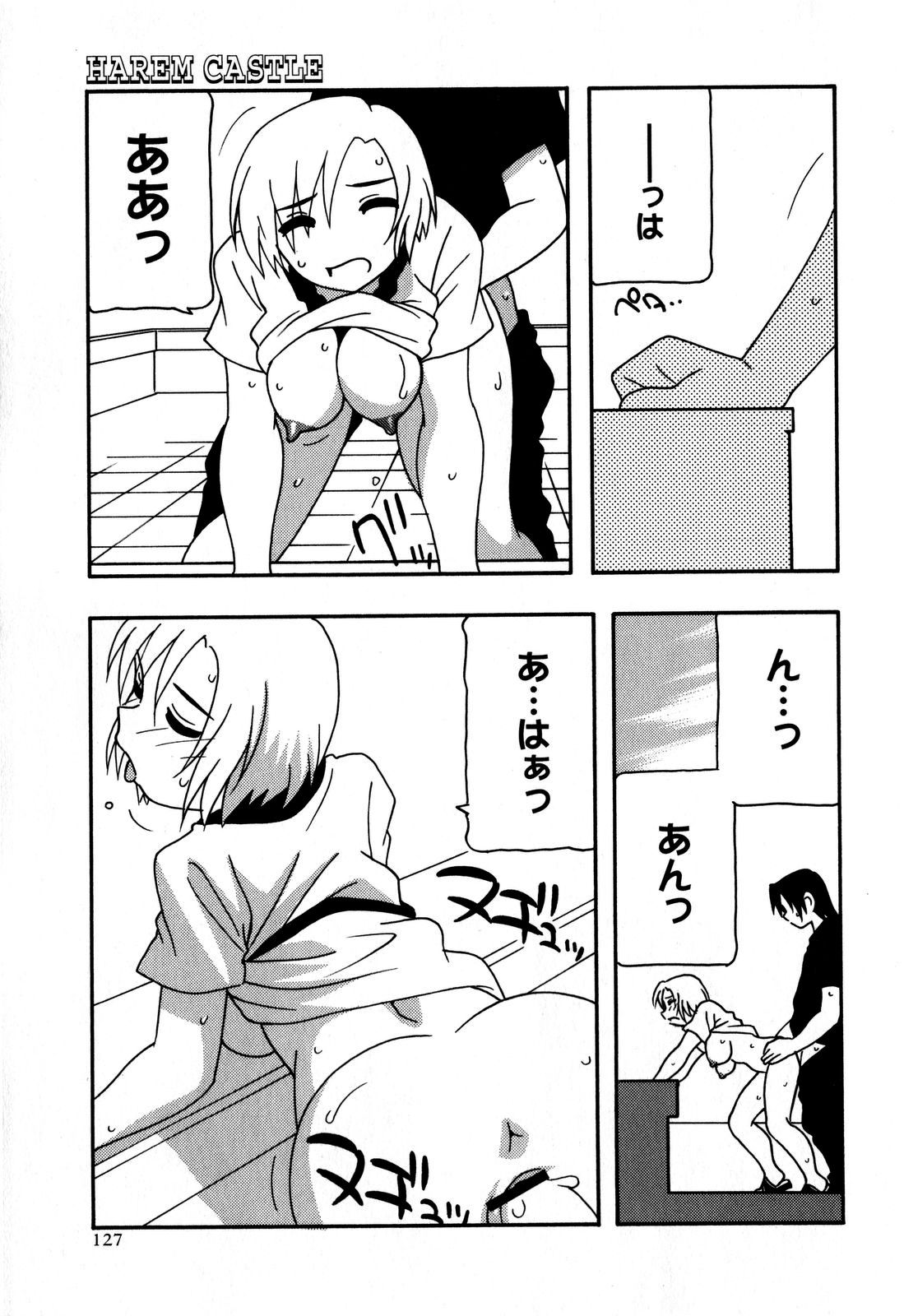 コミック・マショウ 2008年7月号