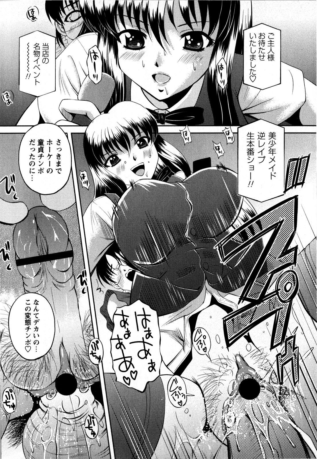 コミック・マショウ 2008年7月号