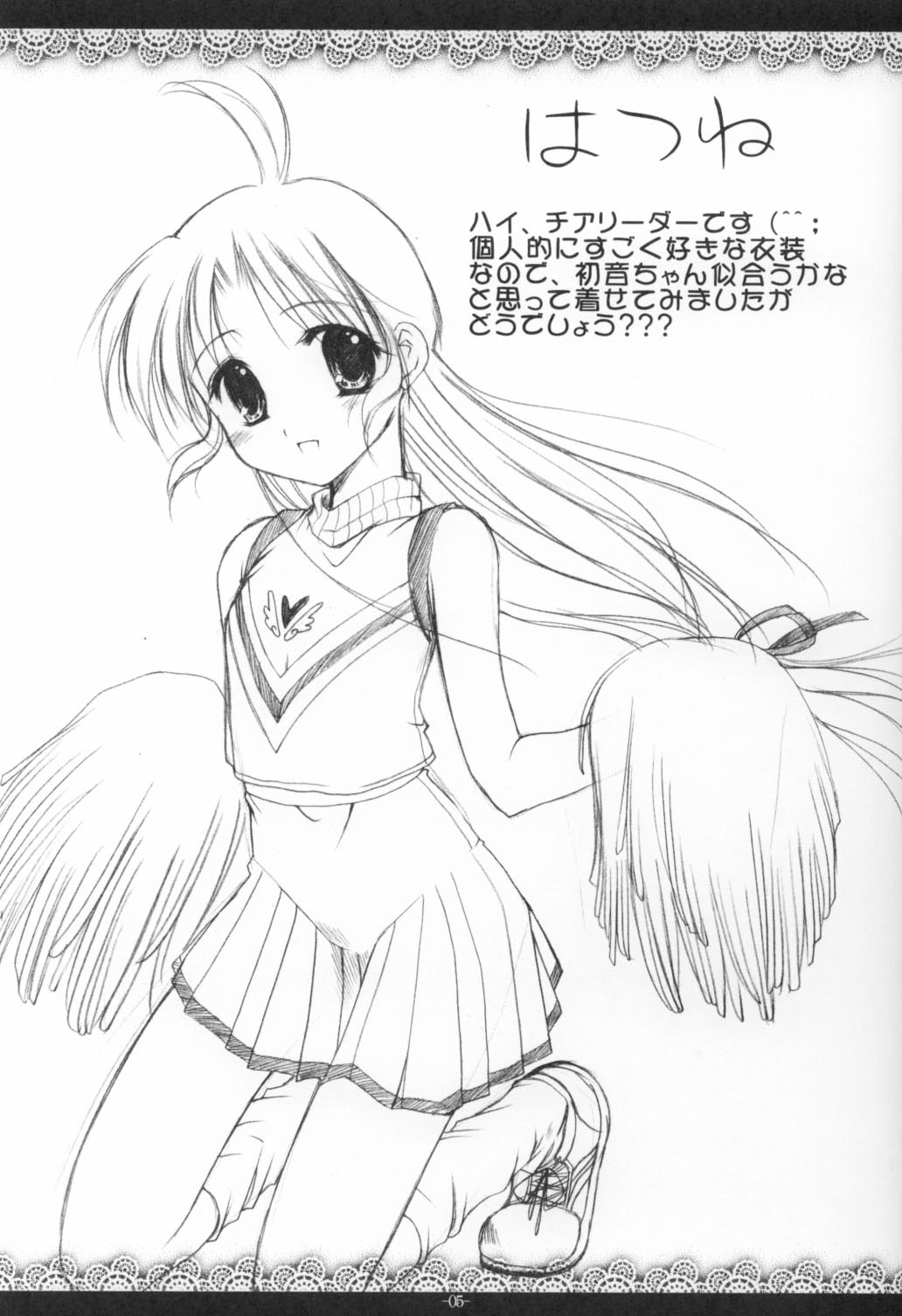 (覚醒夜4) [いもむや本舗 （あずまゆき）] 四姉妹 (痕)