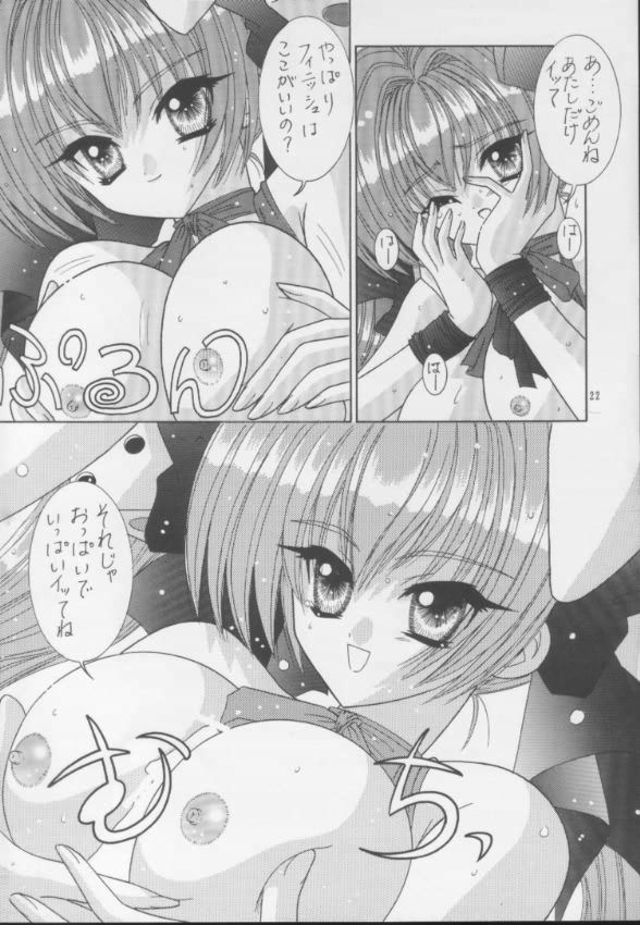 [暴走！！不発団 (高井美姫)] BOOB III (デ・ジ・キャラット)