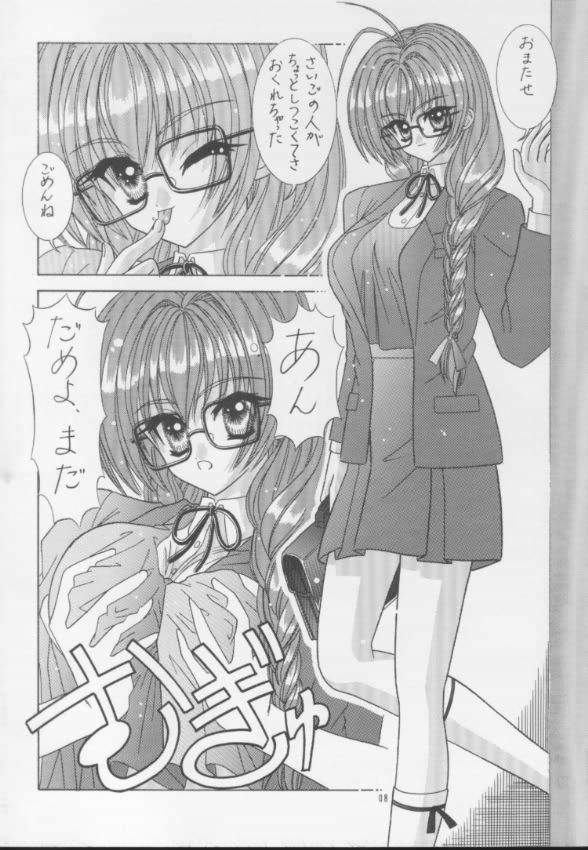 [暴走！！不発団 (高井美姫)] BOOB III (デ・ジ・キャラット)