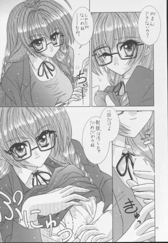 [暴走！！不発団 (高井美姫)] BOOB III (デ・ジ・キャラット)