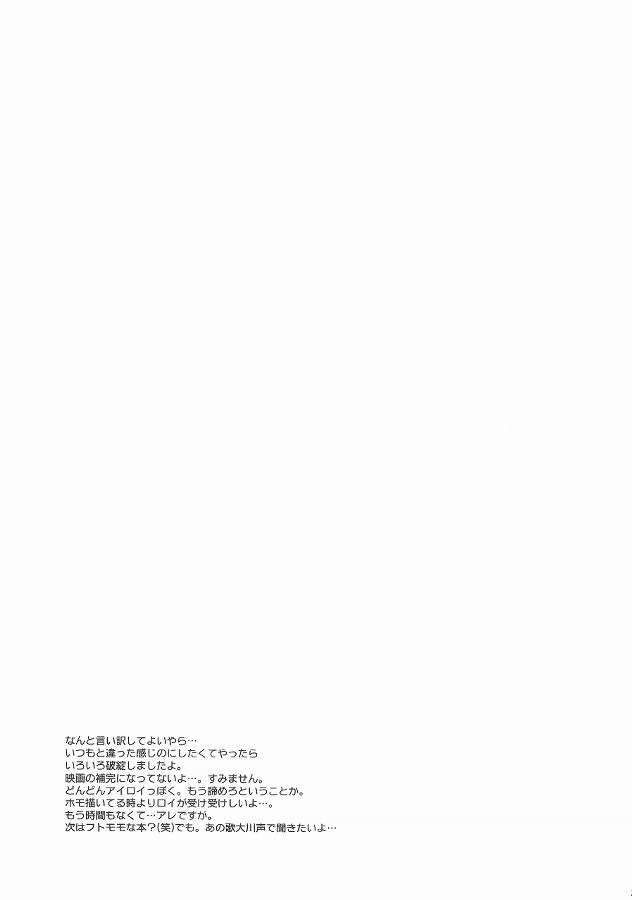 (C69) [FAIRY PINK (浅野晃)] Angel Snow (鋼の錬金術師)