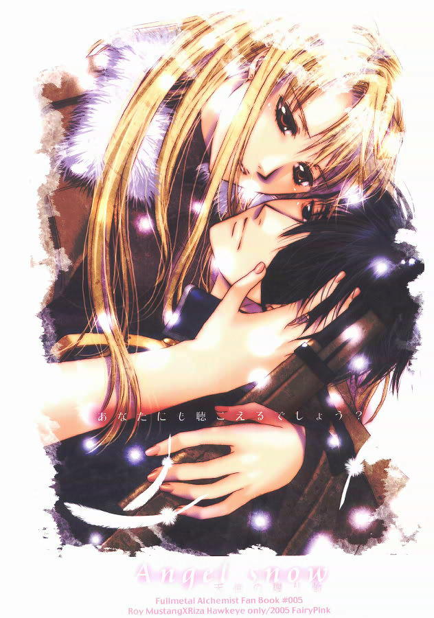 (C69) [FAIRY PINK (浅野晃)] Angel Snow (鋼の錬金術師)