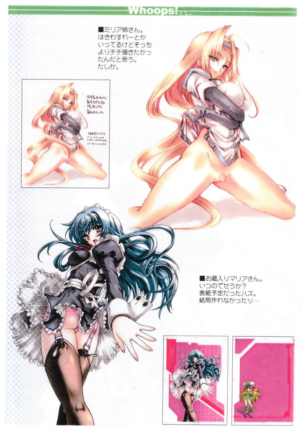 (C70) [鶯屋 (鶯神楽)] WhoopS!×2 (よろず)