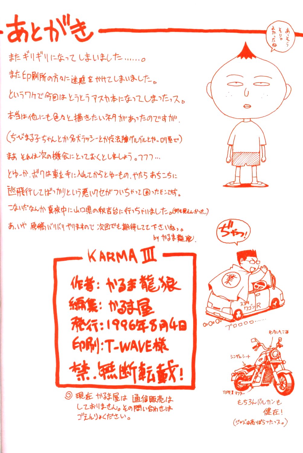 (C50) [かるま屋 (かるま龍狼)] KARMA III (新世紀エヴァンゲリオン)