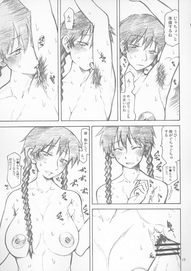 (C72) [TTT (ミハル)] マリアさんご指名です! (おおきく振りかぶって)