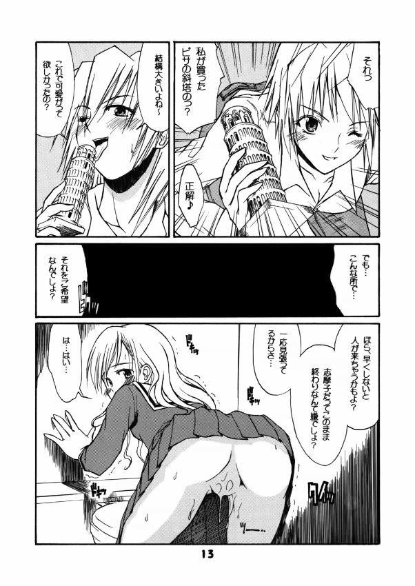 (C67) [罰式 (士土大介)] Once Upon A Time in LILIAN (マリア様がみてる)