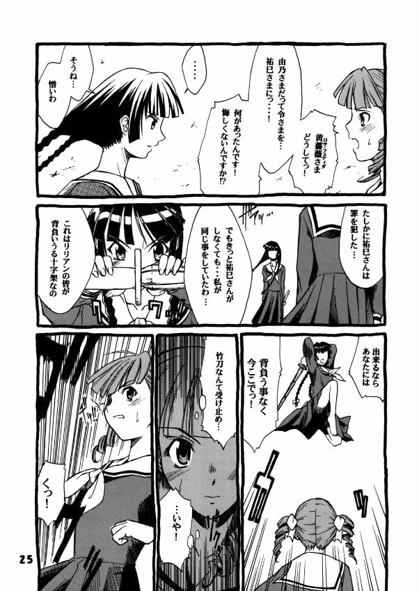 (C67) [罰式 (士土大介)] Once Upon A Time in LILIAN (マリア様がみてる)