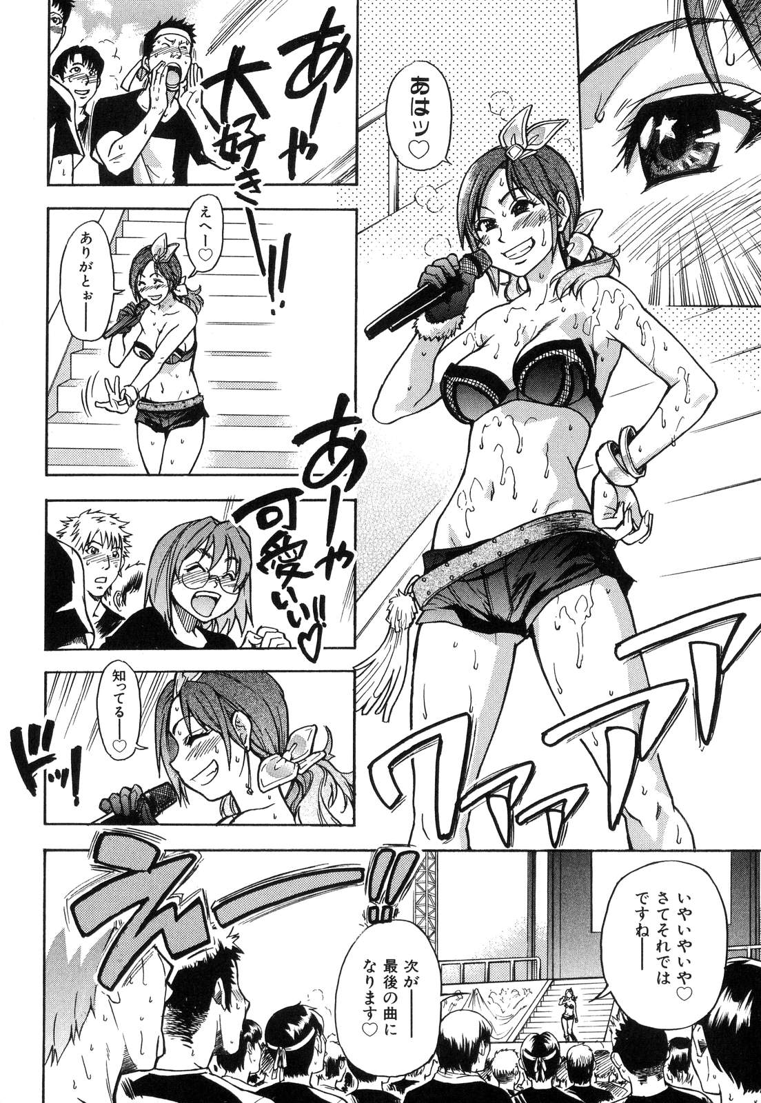 [師走の翁] シャイニング娘。6
