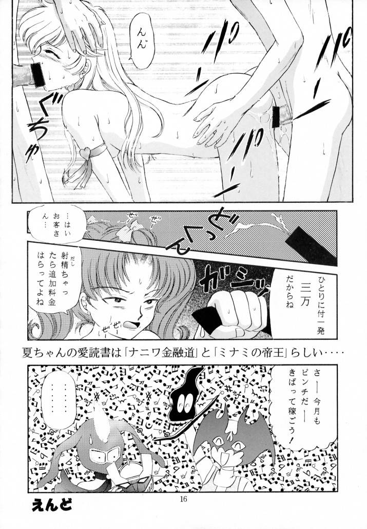 [TRAP (浦乃まみ)] ハニーフラッシュセブン (キューティーハニー)
