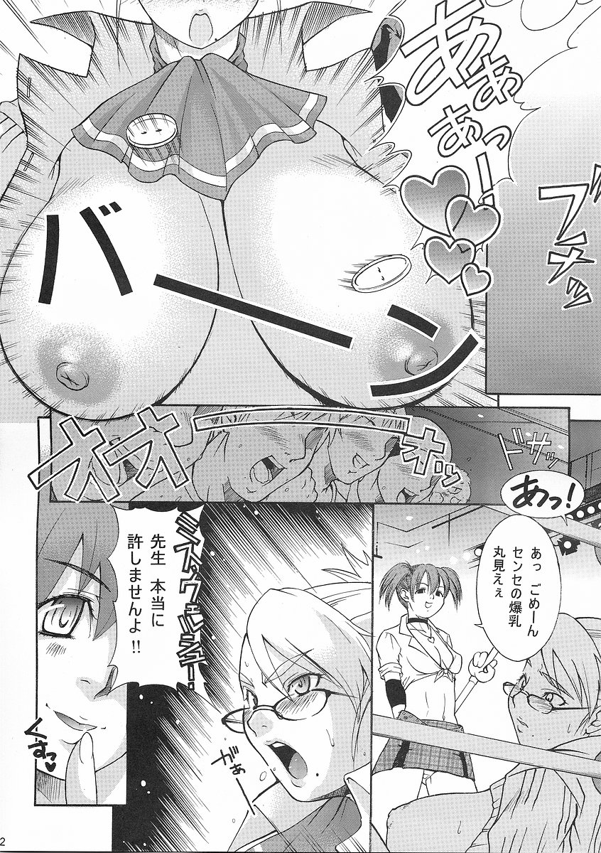 (C69) [ドレス (よろず)] 乱舞流 (ランブルローズ)