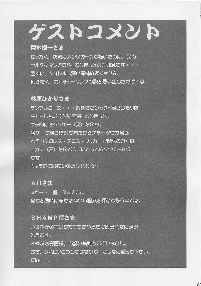 (C69) [ドレス (よろず)] 乱舞流 (ランブルローズ)