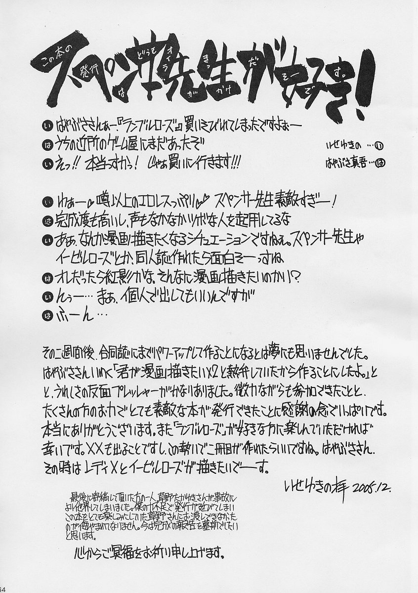 (C69) [ドレス (よろず)] 乱舞流 (ランブルローズ)