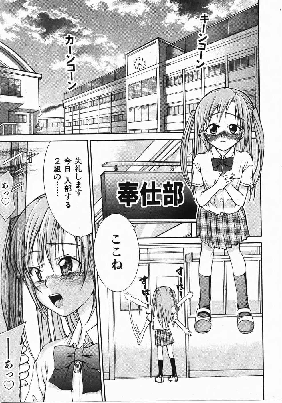 コミック少女天国33（2007-10）