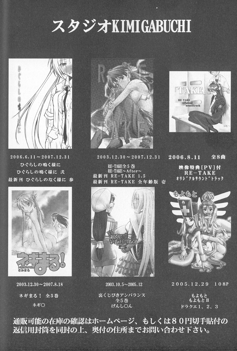 (COMIC1☆2) [スタジオKIMIGABUCHI (きみまる)] RE-TAKE総集編 全年齢版 第弐集 (新世紀エヴァンゲリオン)