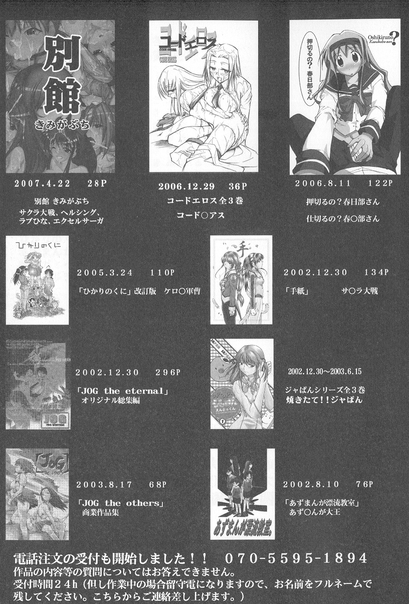 (COMIC1☆2) [スタジオKIMIGABUCHI (きみまる)] RE-TAKE総集編 全年齢版 第弐集 (新世紀エヴァンゲリオン)