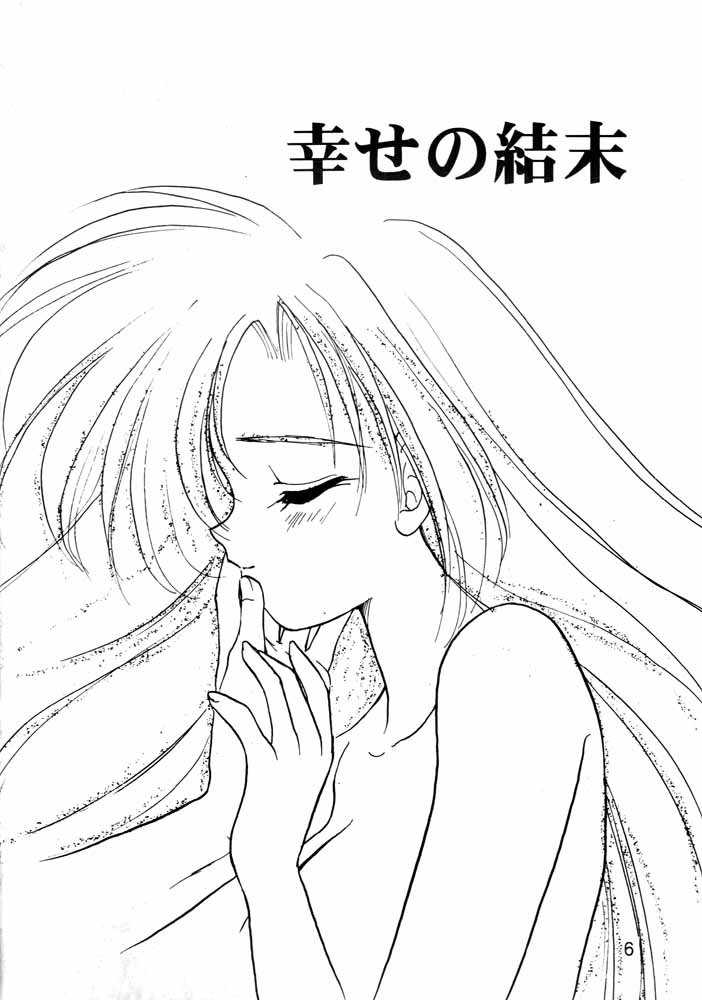 [きゃんきゃん弁天堂 (森崎くるみ)] Welcom!! (Piaキャロットへようこそ!!)