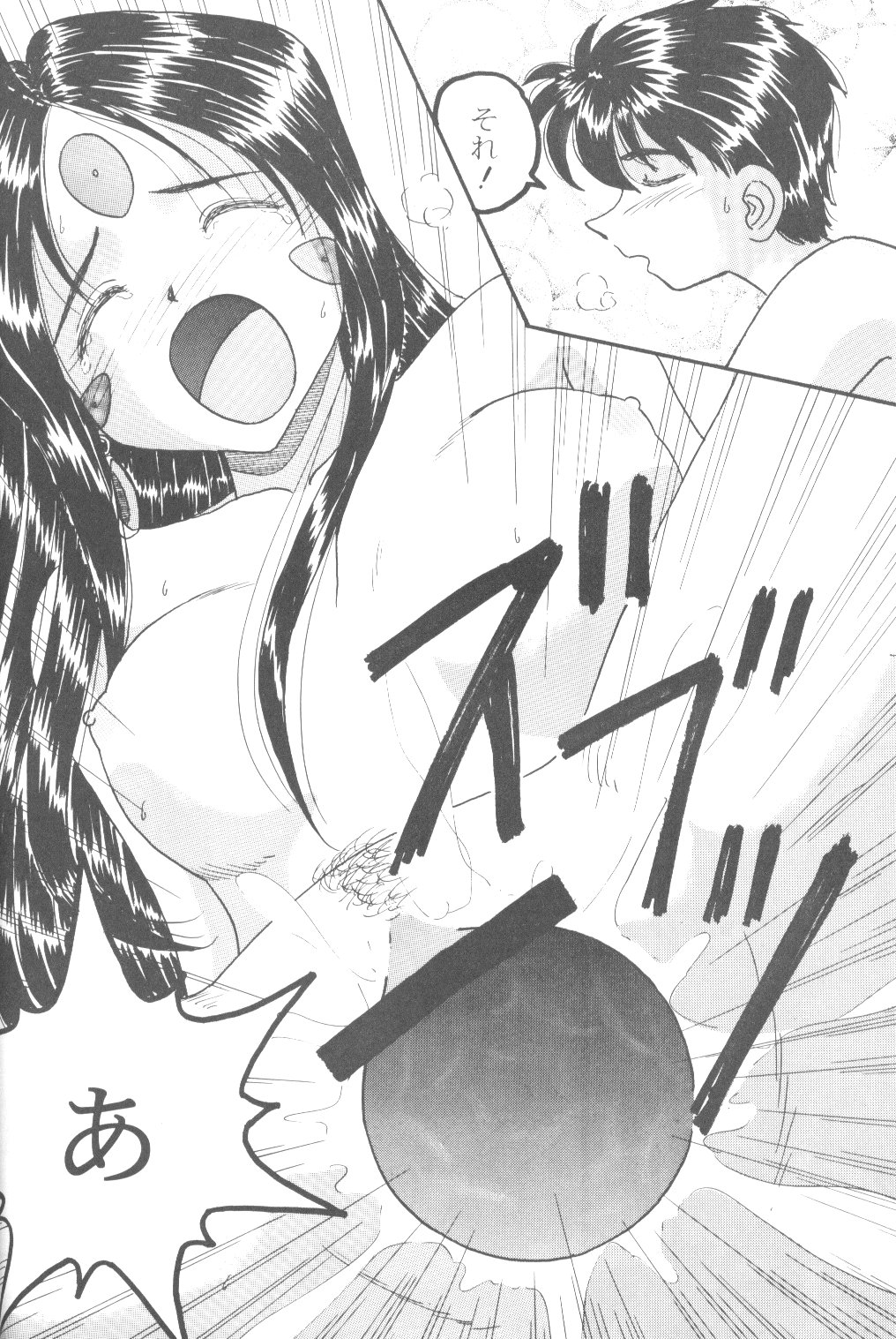 (C70) [スタジオぼくさぁ (嶌隆, 貴)] HOHETO 33 (ああっ女神さまっ)