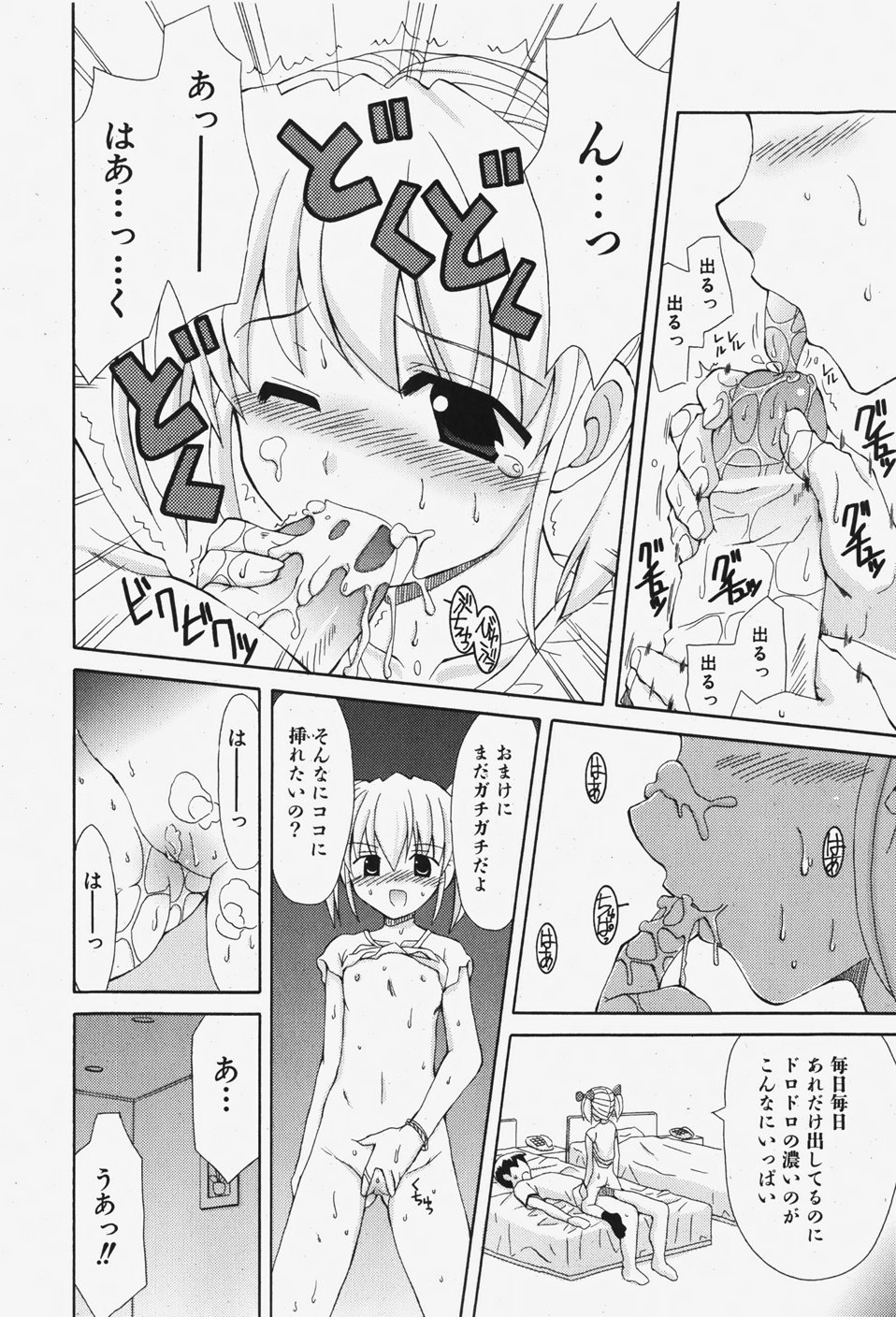 COMIC 少女天国 2007年12月号