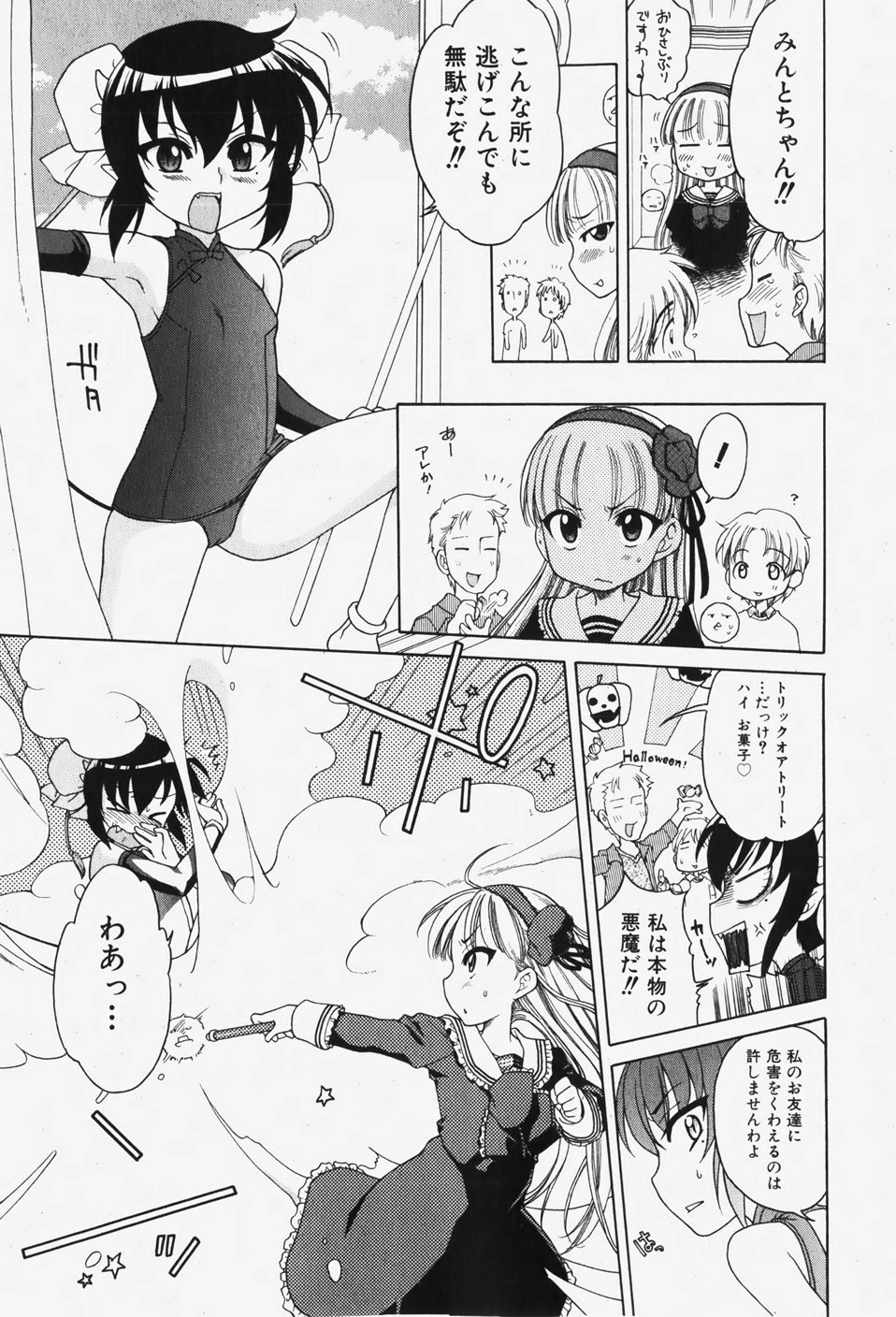COMIC 少女天国 2007年12月号