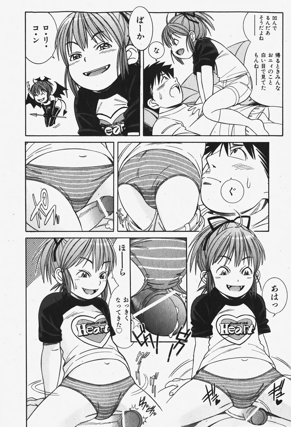 COMIC 少女天国 2007年12月号