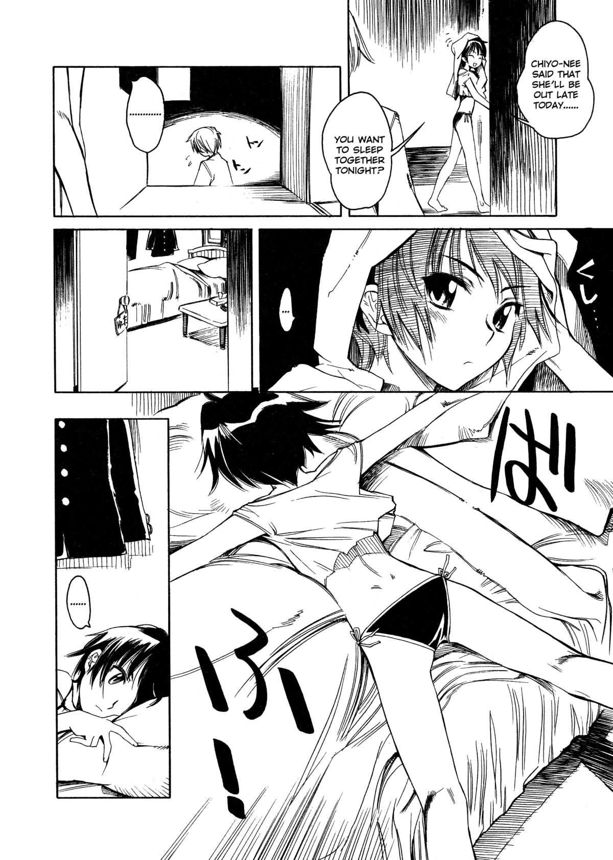 [東雲太郎] Swing Out Sisters [英訳]