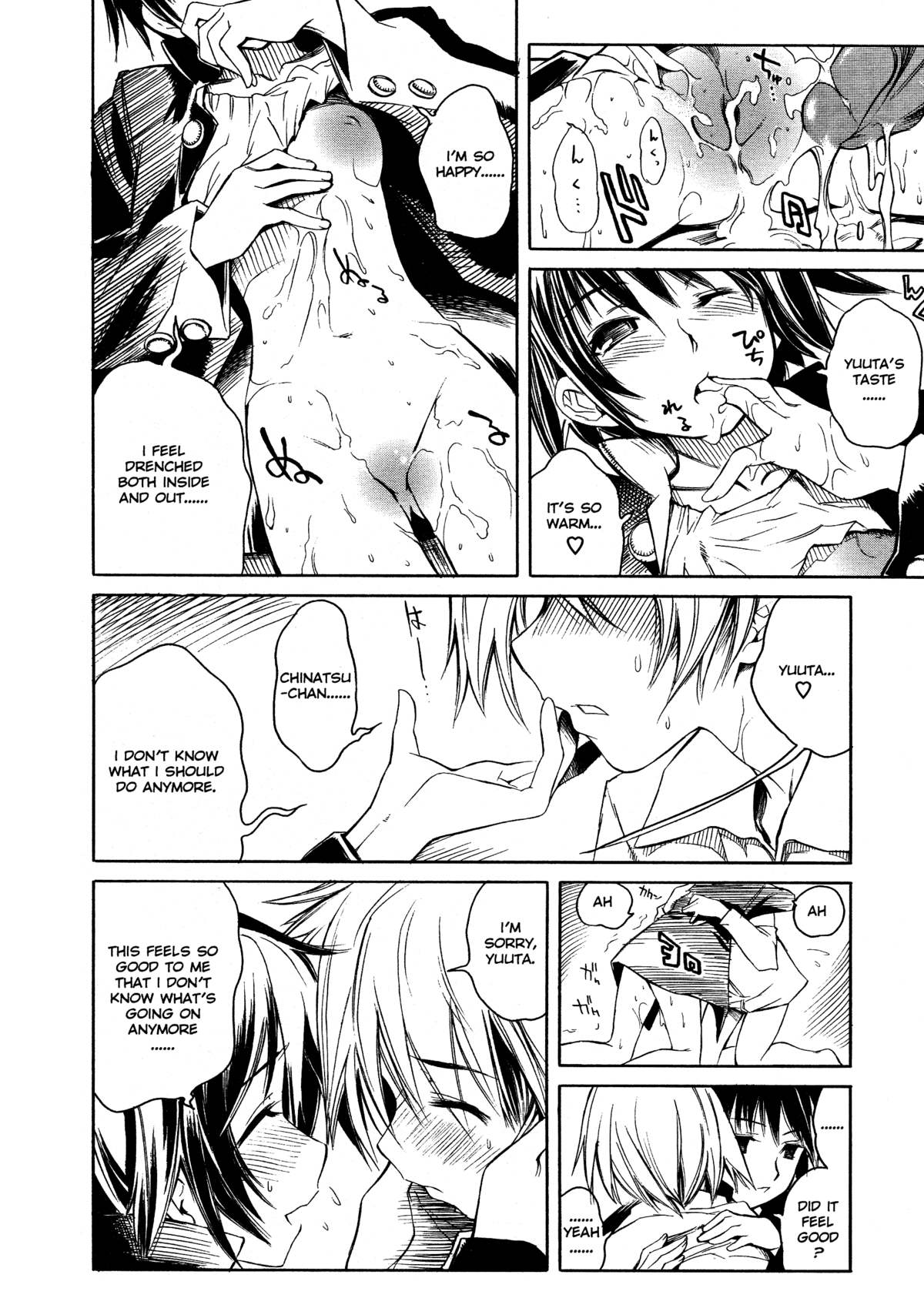 [東雲太郎] Swing Out Sisters [英訳]