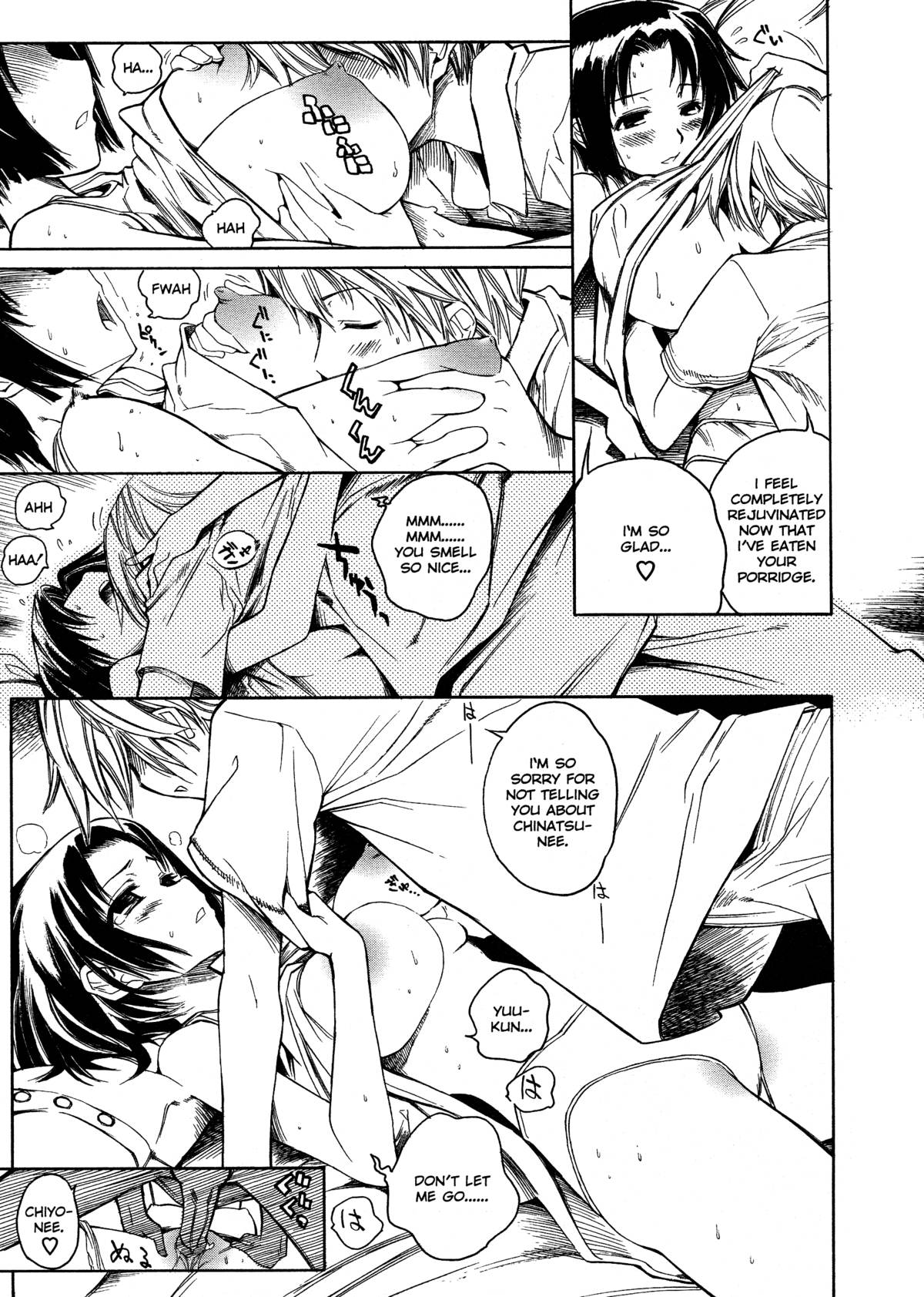 [東雲太郎] Swing Out Sisters [英訳]