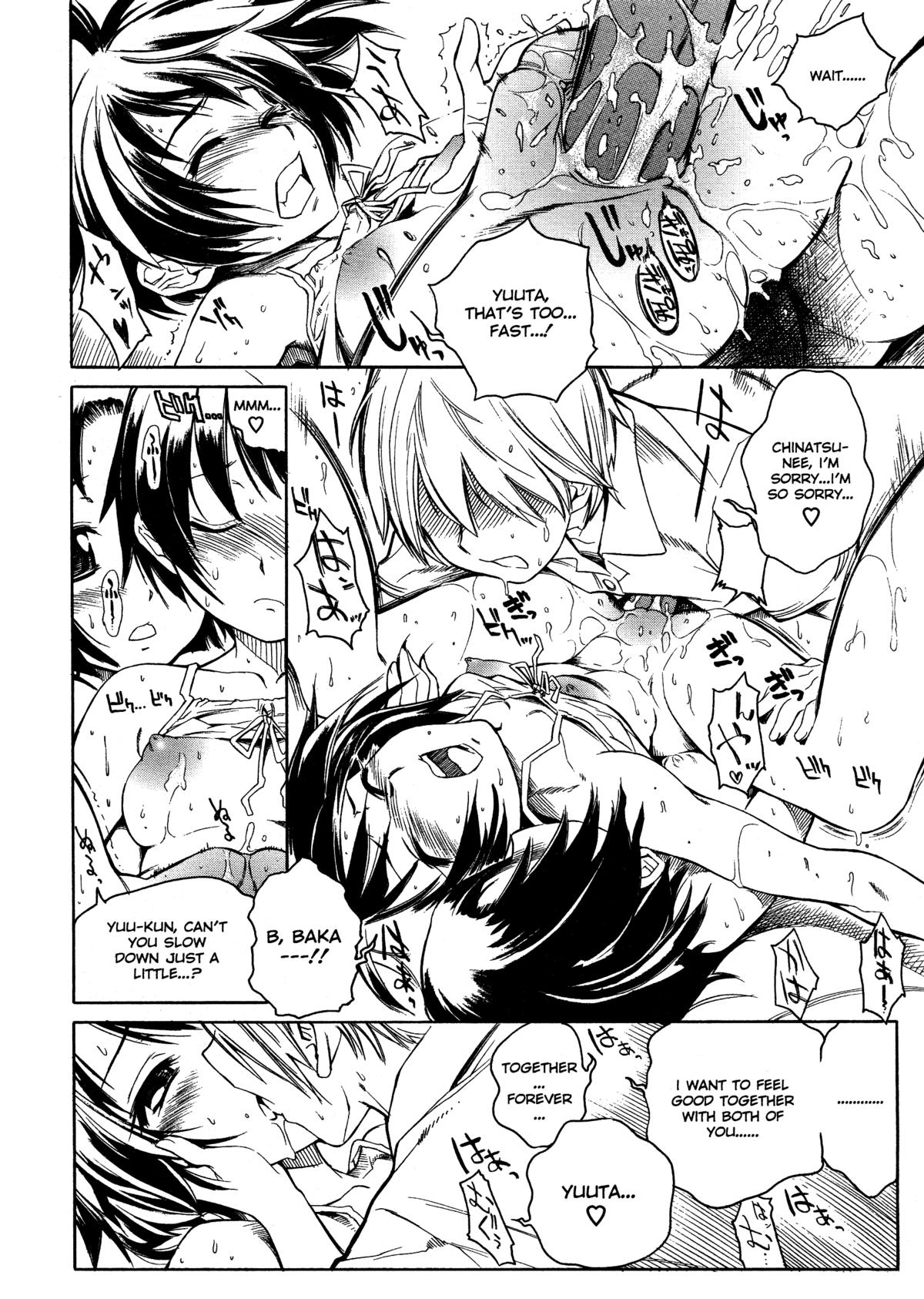 [東雲太郎] Swing Out Sisters [英訳]