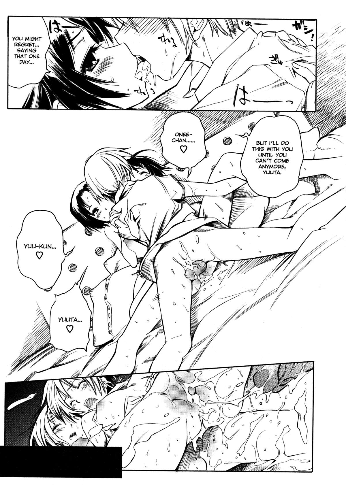 [東雲太郎] Swing Out Sisters [英訳]