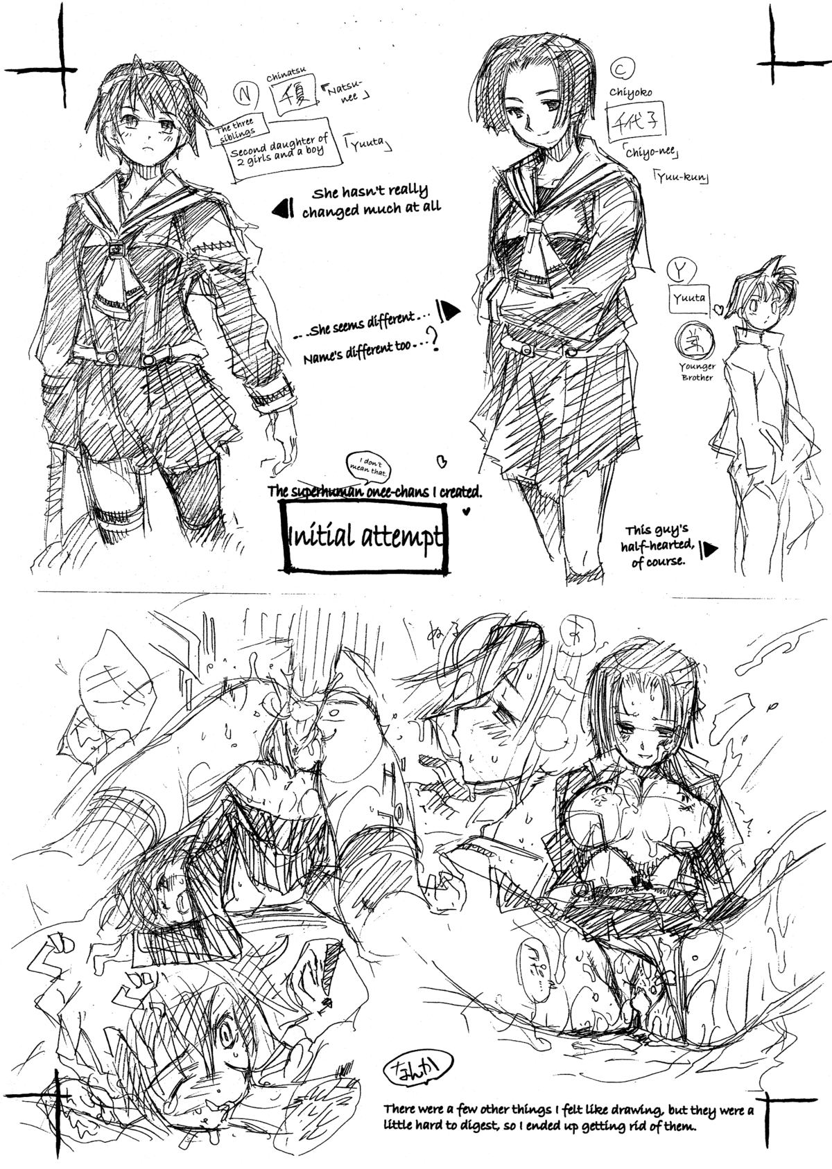 [東雲太郎] Swing Out Sisters [英訳]