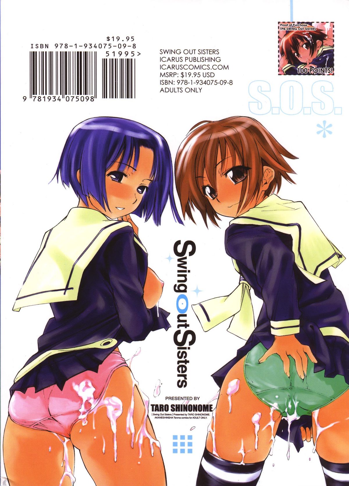 [東雲太郎] Swing Out Sisters [英訳]