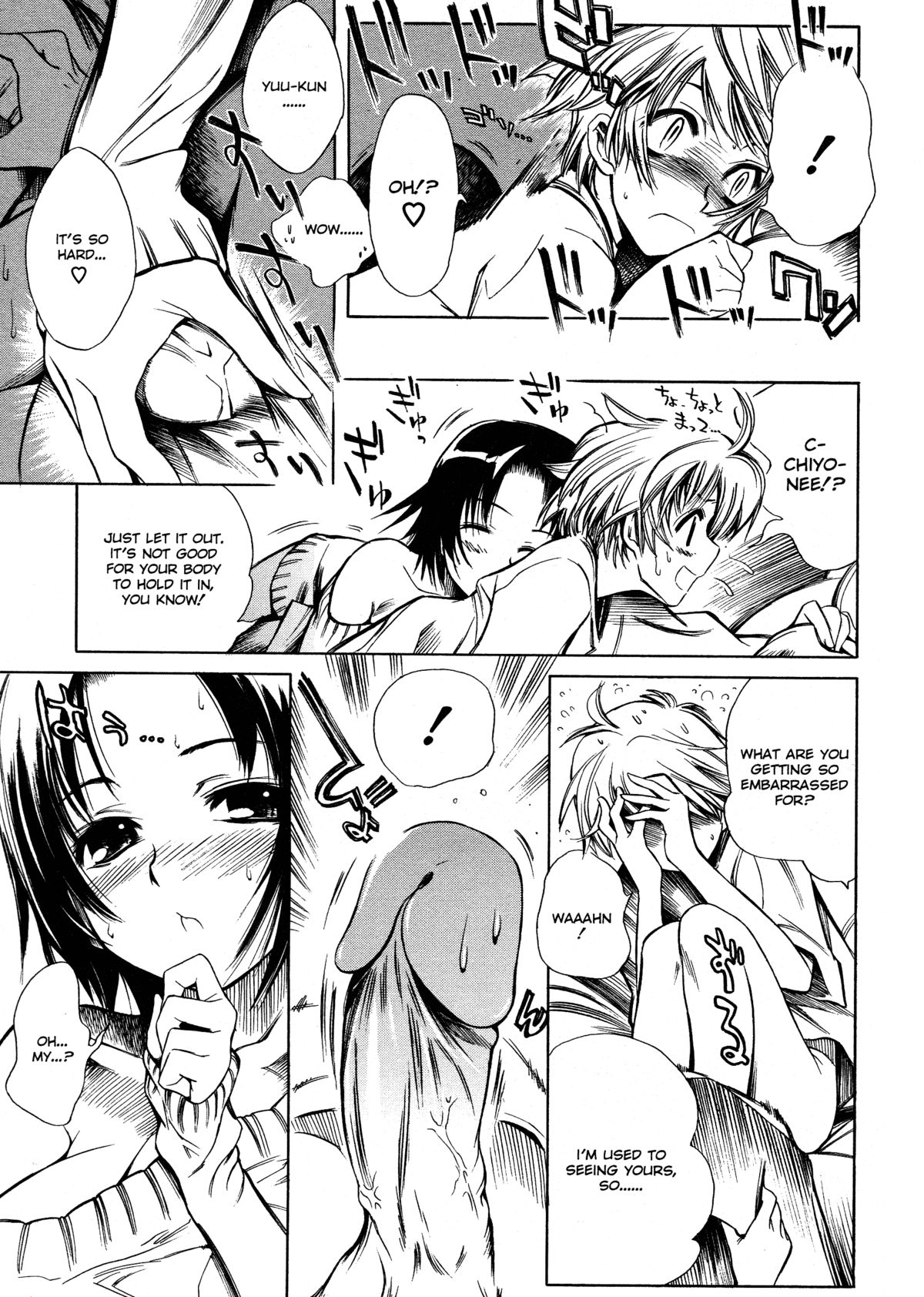 [東雲太郎] Swing Out Sisters [英訳]