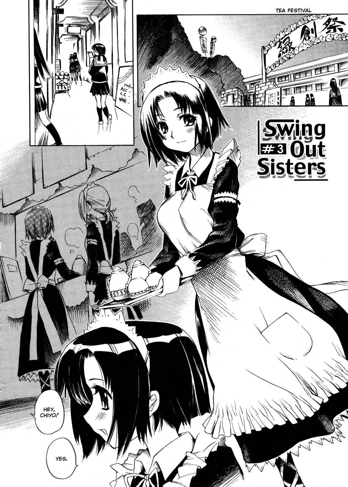 [東雲太郎] Swing Out Sisters [英訳]