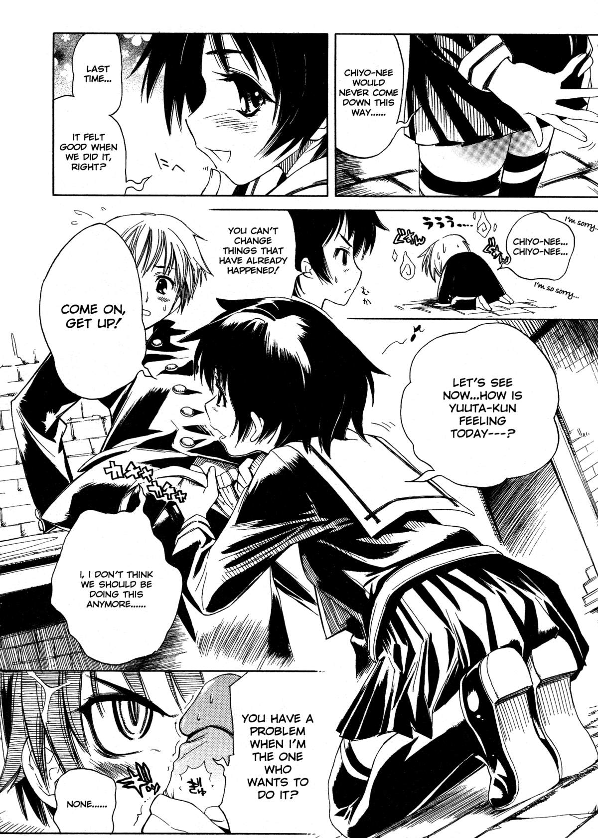 [東雲太郎] Swing Out Sisters [英訳]