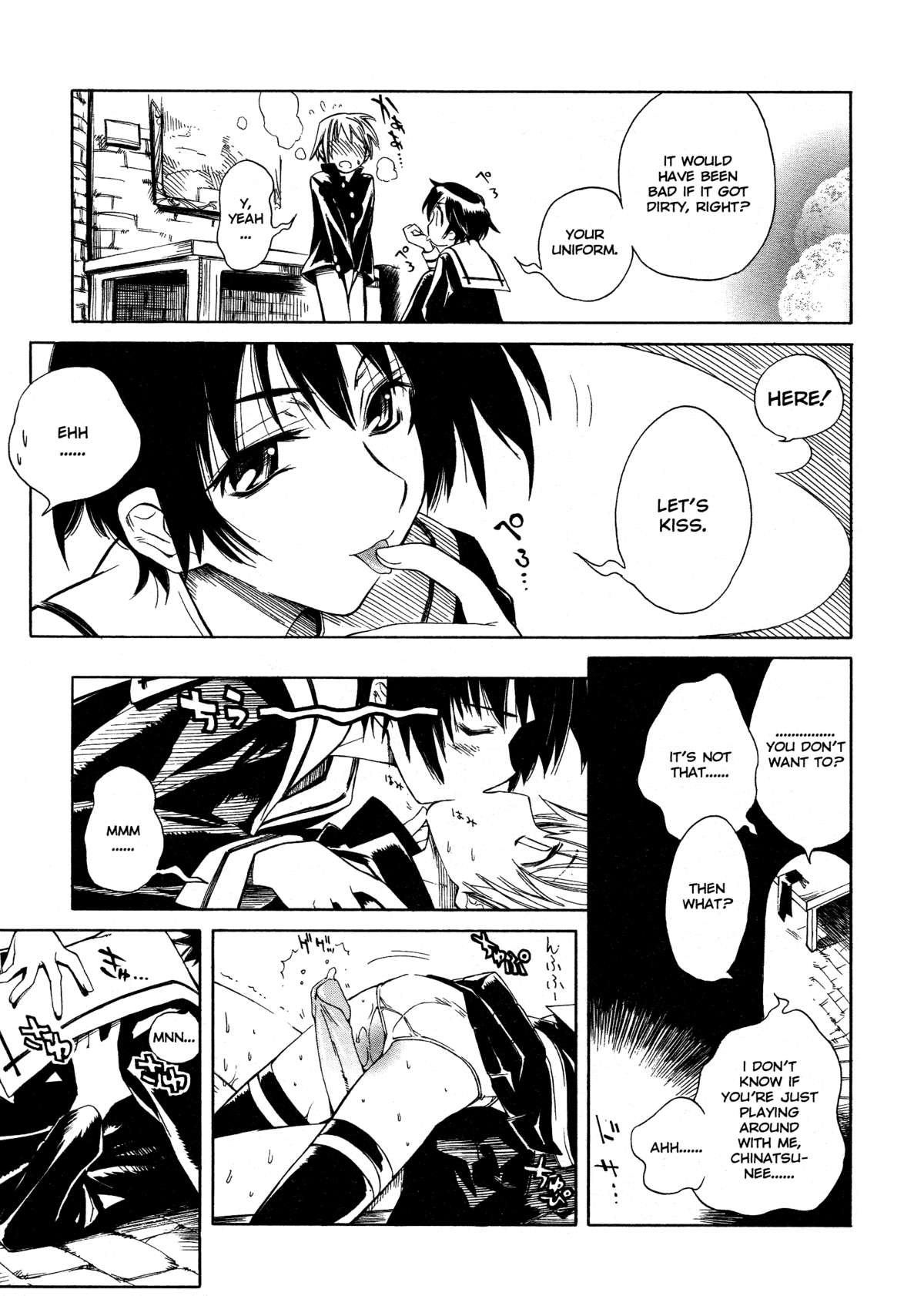 [東雲太郎] Swing Out Sisters [英訳]