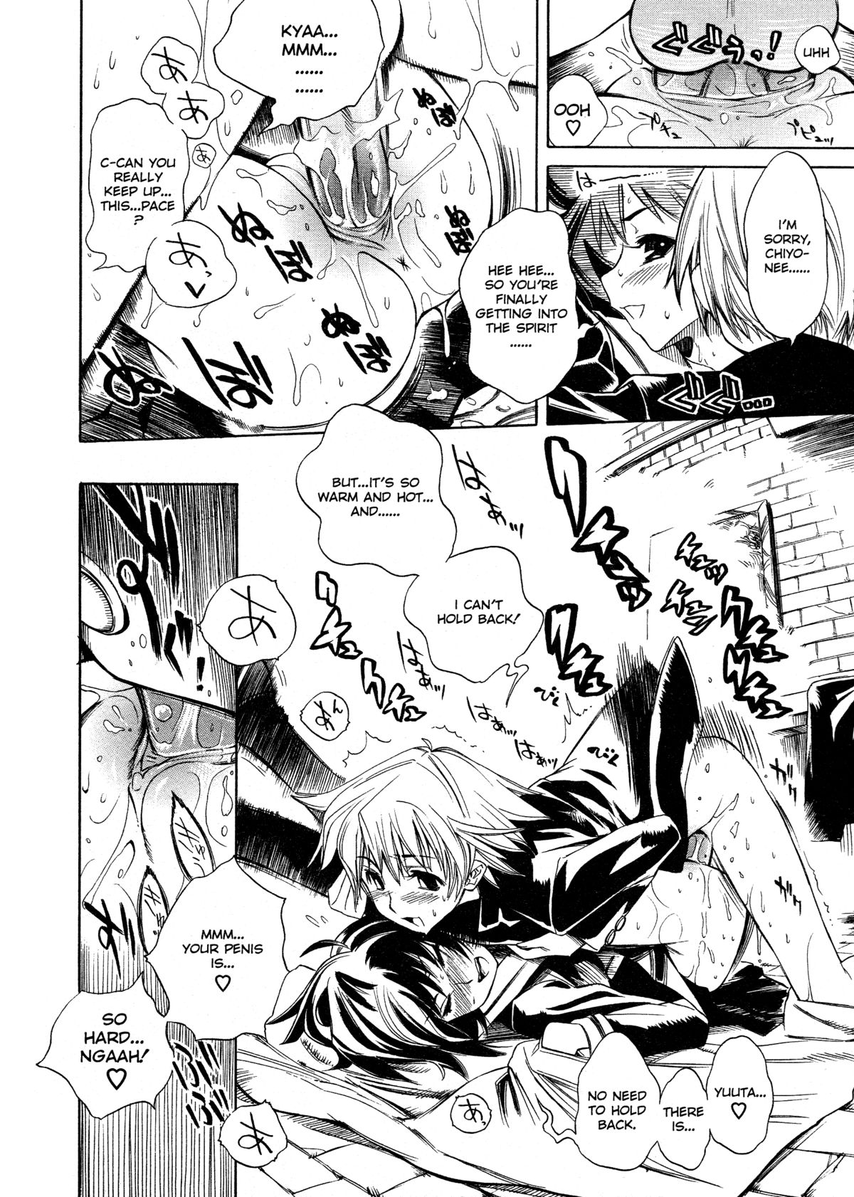 [東雲太郎] Swing Out Sisters [英訳]