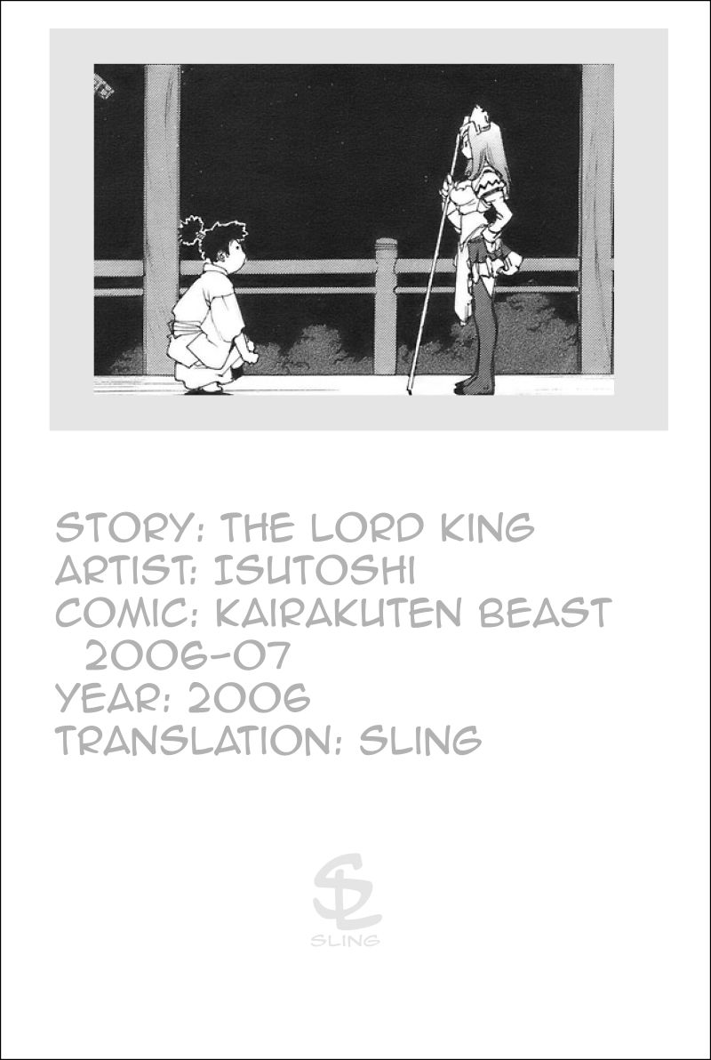 【いすとし】主王[英語]