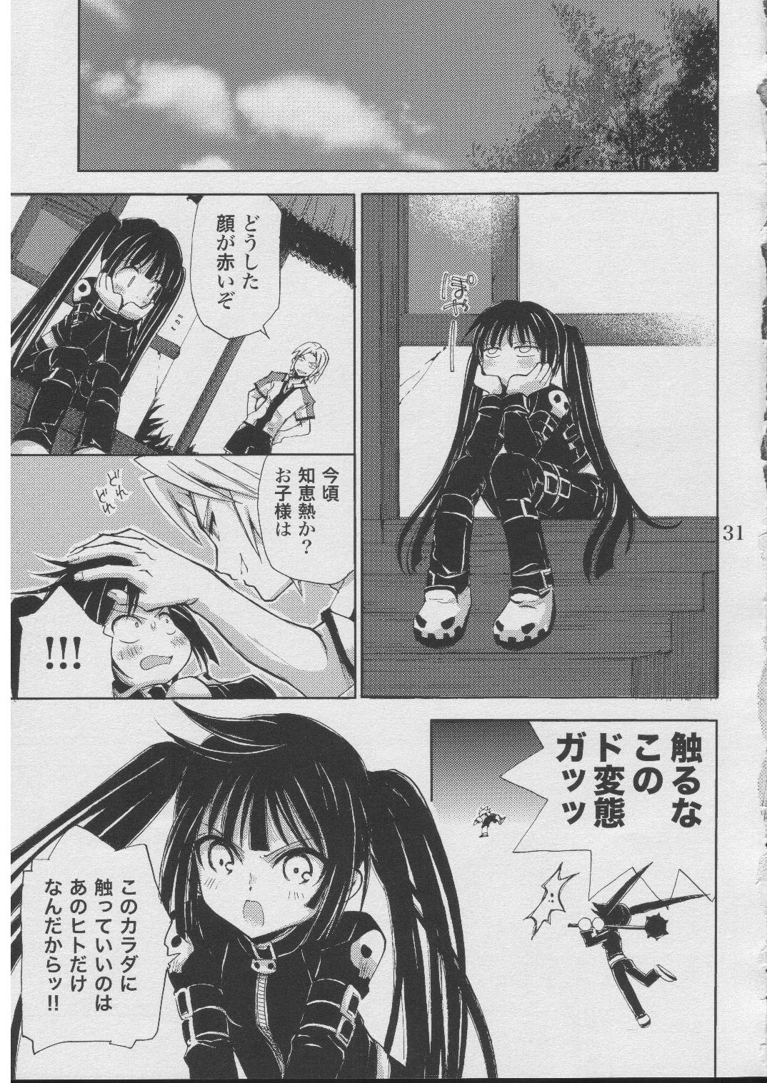 (Cレヴォ37) [たくみなむち (たくみなむち)] じゆうなひと (スカッとゴルフ パンヤ)