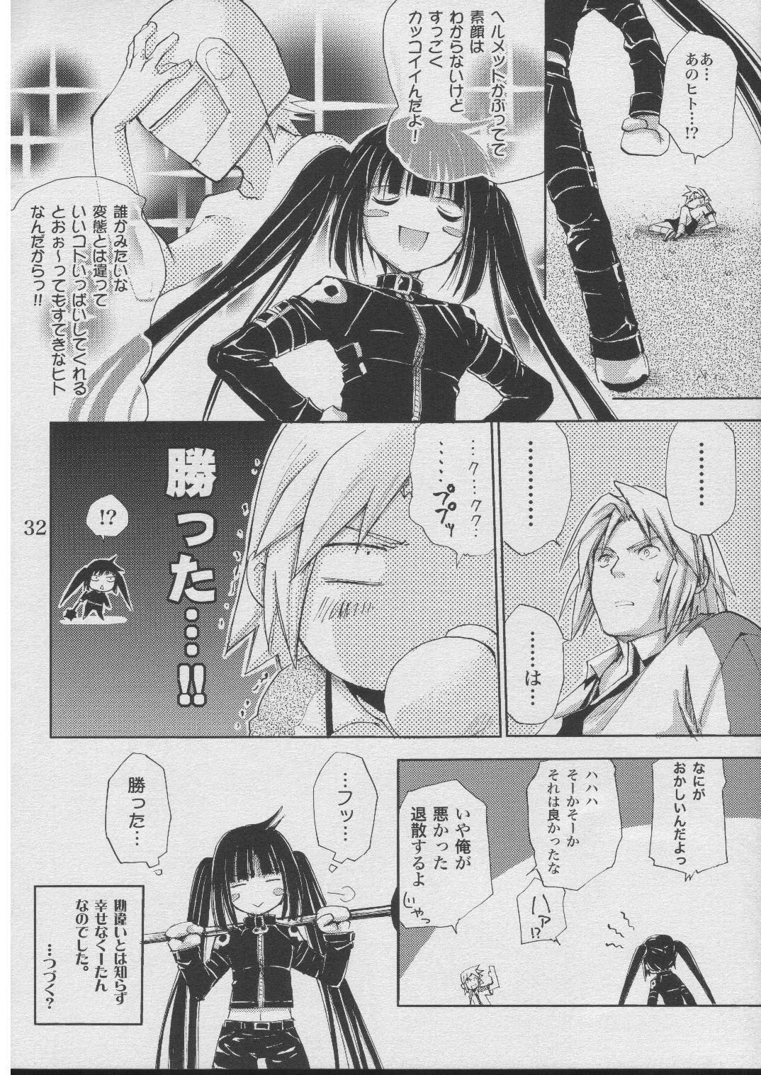 (Cレヴォ37) [たくみなむち (たくみなむち)] じゆうなひと (スカッとゴルフ パンヤ)