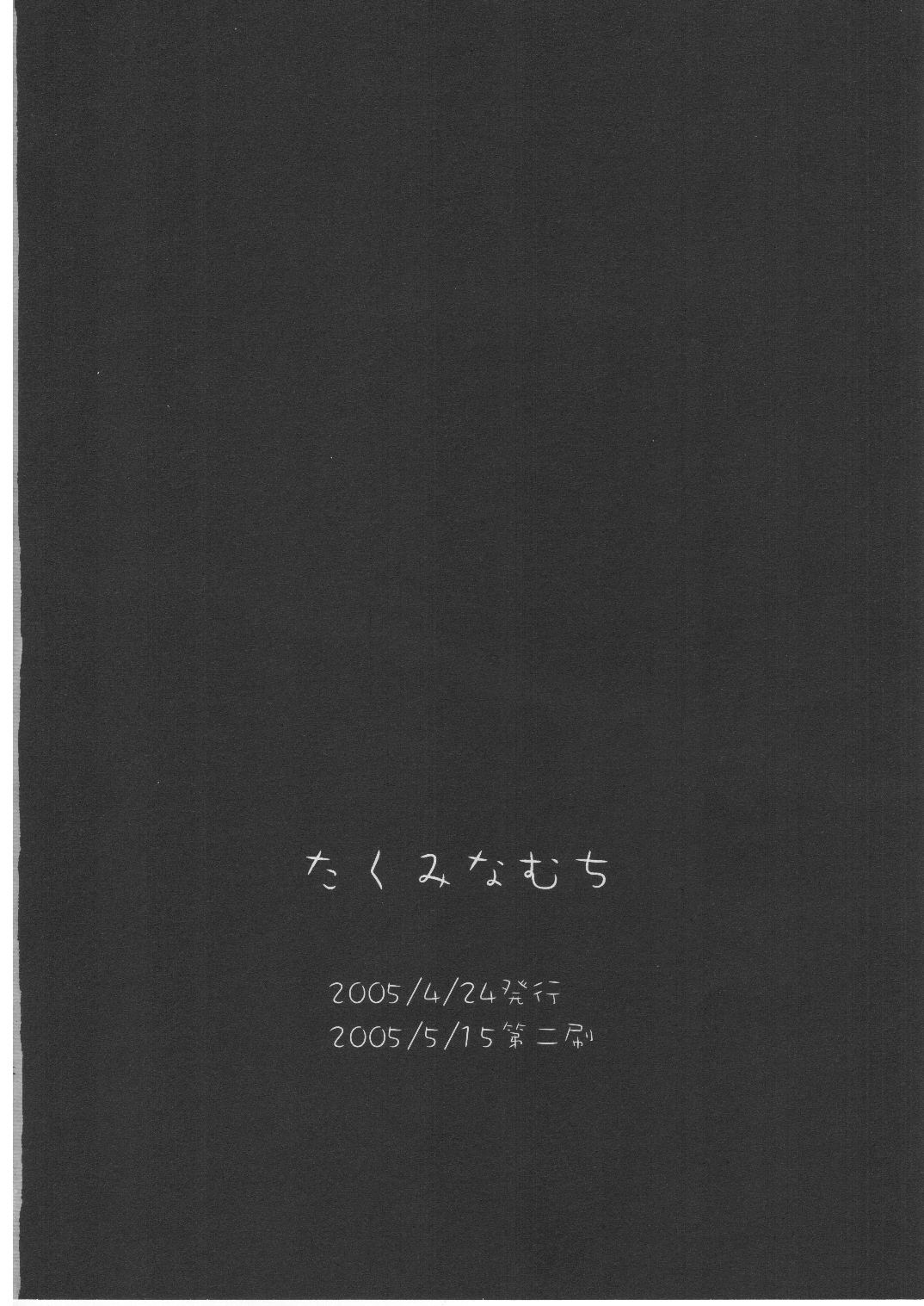 (Cレヴォ37) [たくみなむち (たくみなむち)] じゆうなひと (スカッとゴルフ パンヤ)