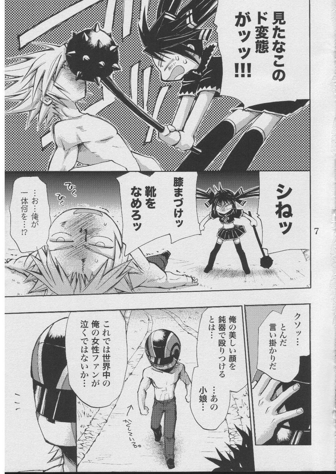 (Cレヴォ37) [たくみなむち (たくみなむち)] じゆうなひと (スカッとゴルフ パンヤ)