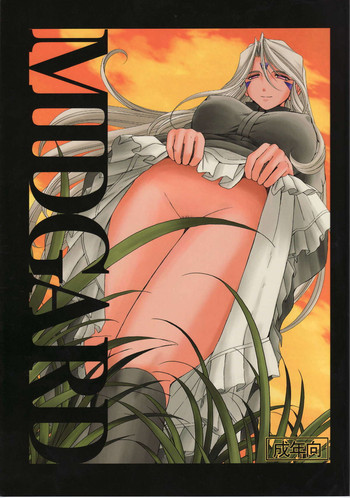 (C73) [サークルOUTERWORLD (千葉秀作)] Midgard <フェオ> (ああっ女神さまっ) [英訳]