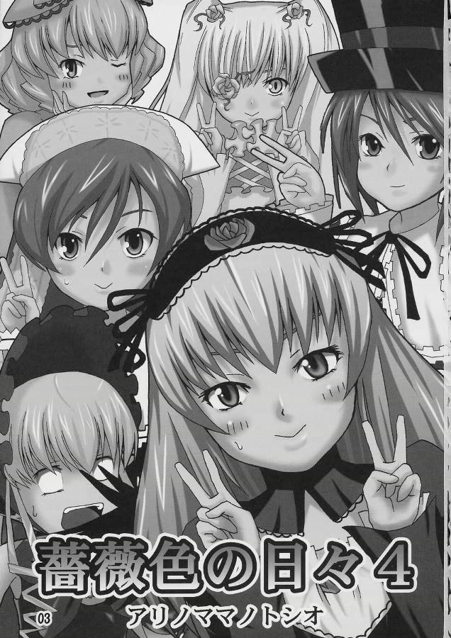 (SC35) [アリノママノトシオ] 薔薇色の日々4 (ローゼンメイデン)